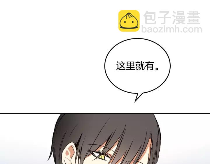 第13话 未婚妻大变装6