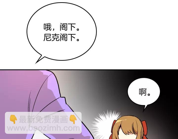 第13话 未婚妻大变装62