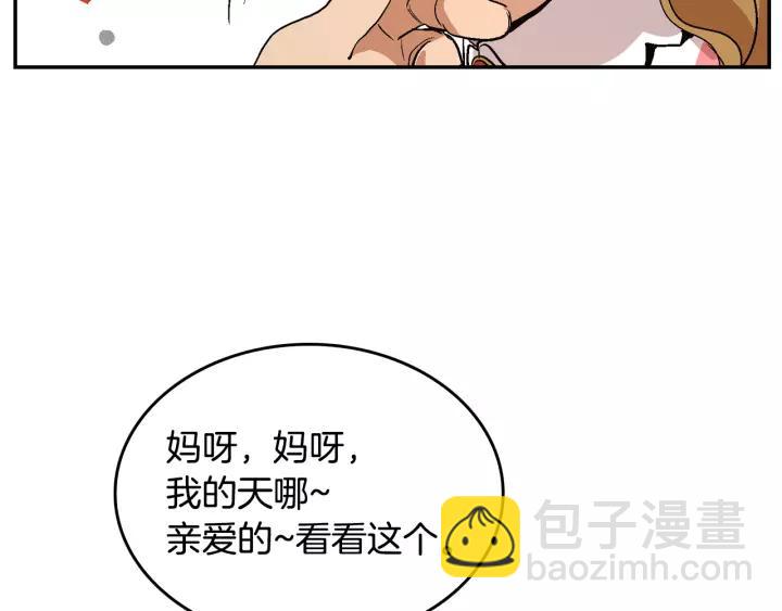 第13话 未婚妻大变装65