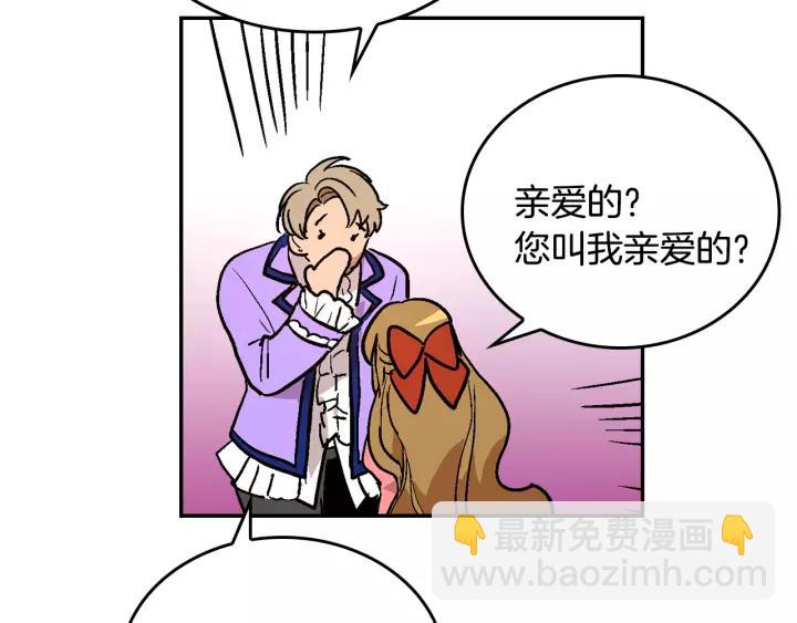 第13话 未婚妻大变装66