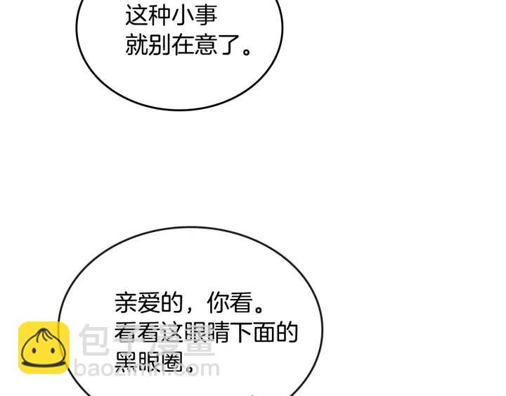 第13话 未婚妻大变装67