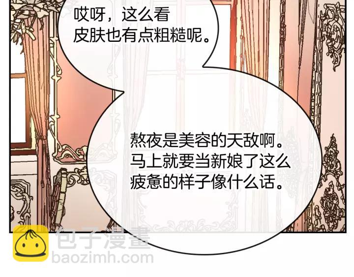 第13话 未婚妻大变装71