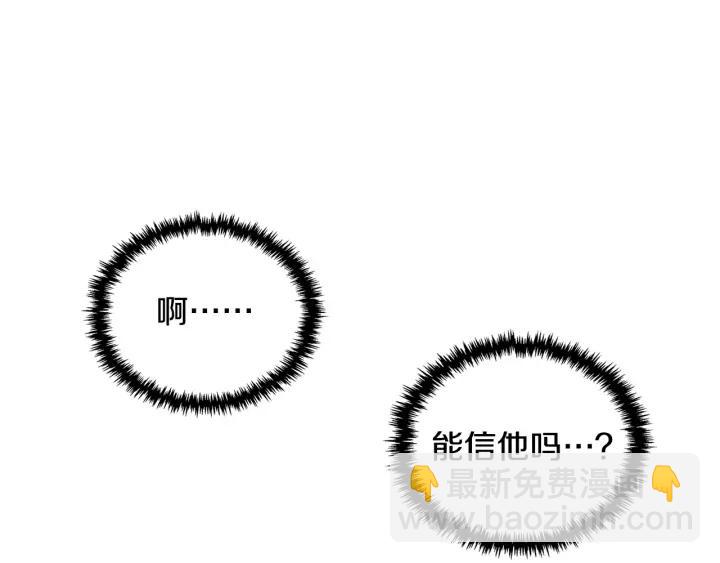 第13话 未婚妻大变装75