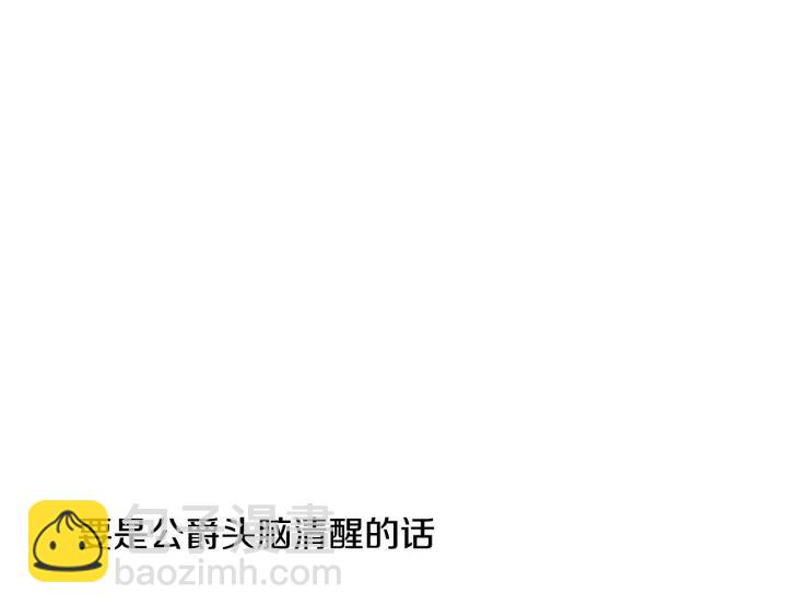 第13话 未婚妻大变装77