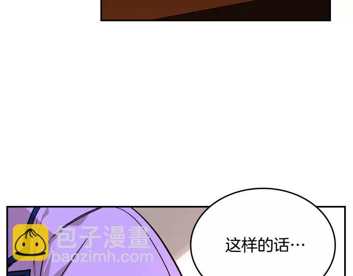 第13话 未婚妻大变装82