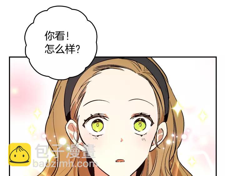 第13话 未婚妻大变装84