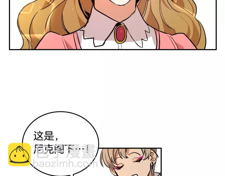 第13话 未婚妻大变装85