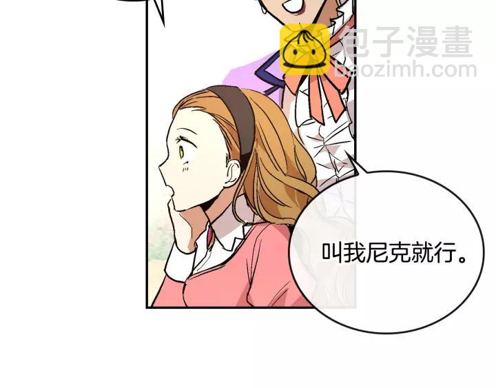 第13话 未婚妻大变装86