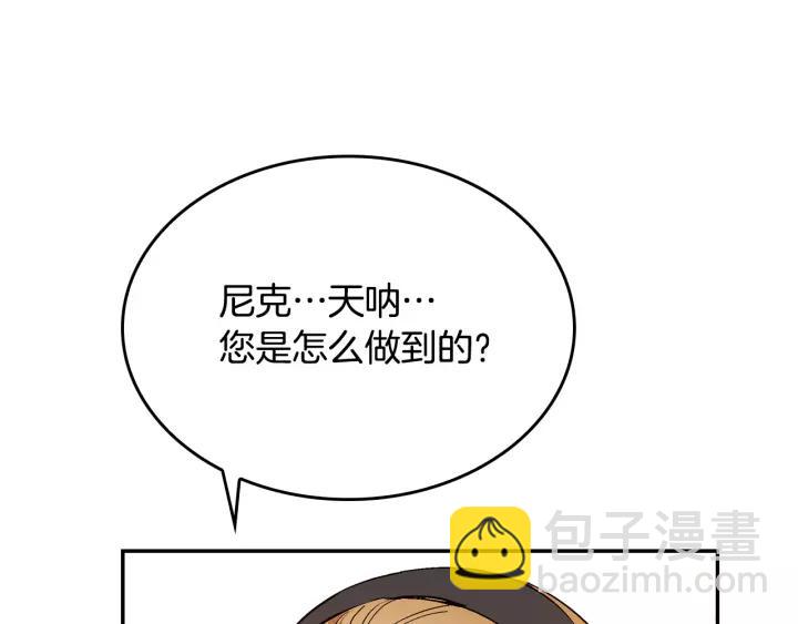 第13话 未婚妻大变装87