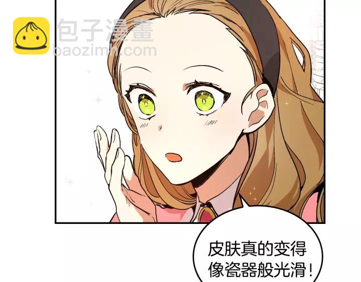 第13话 未婚妻大变装88