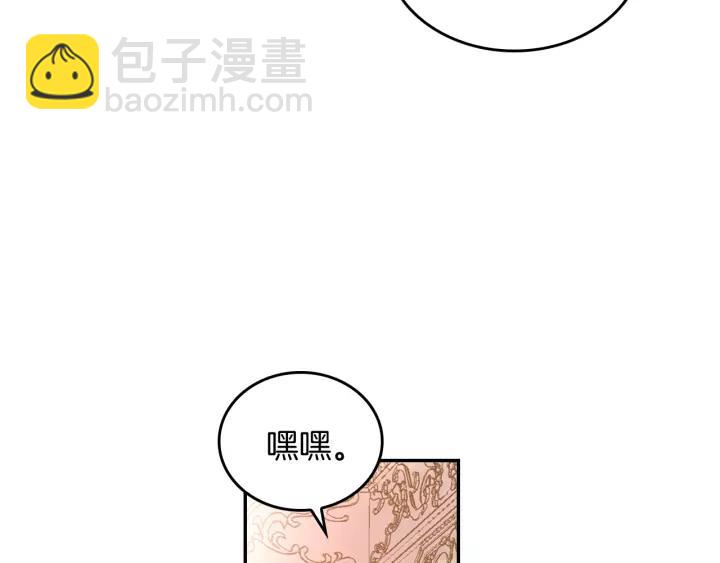 第13话 未婚妻大变装89