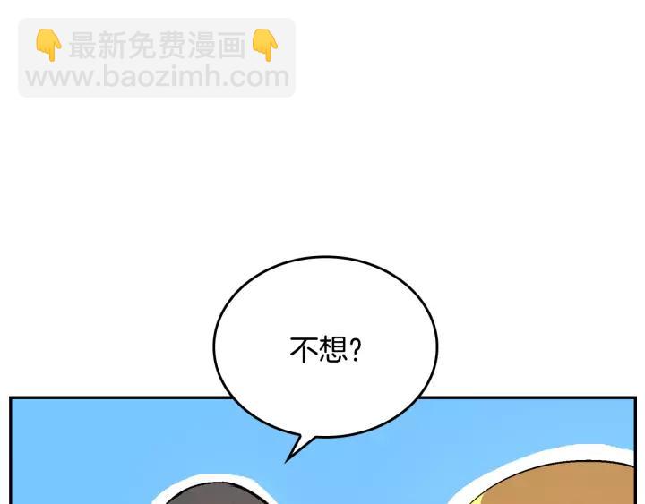第13话 未婚妻大变装9