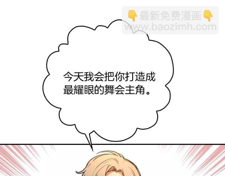 第13话 未婚妻大变装92
