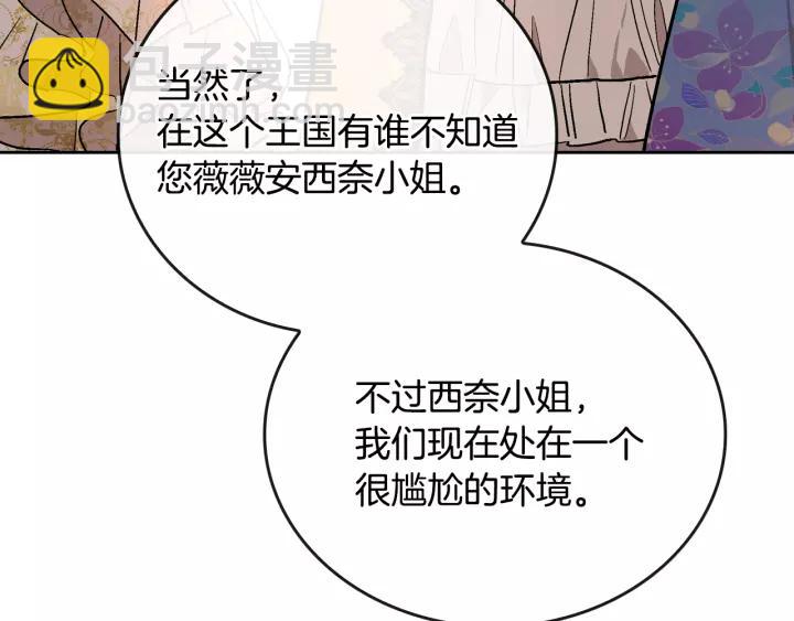 第16话 欠人情101