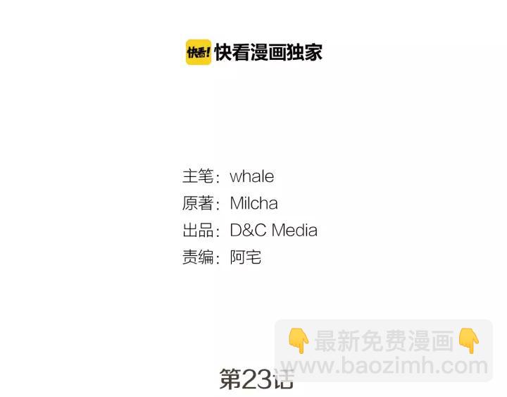 第23话 谢谢你来救我1