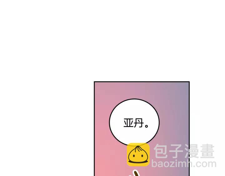 第23话 谢谢你来救我100