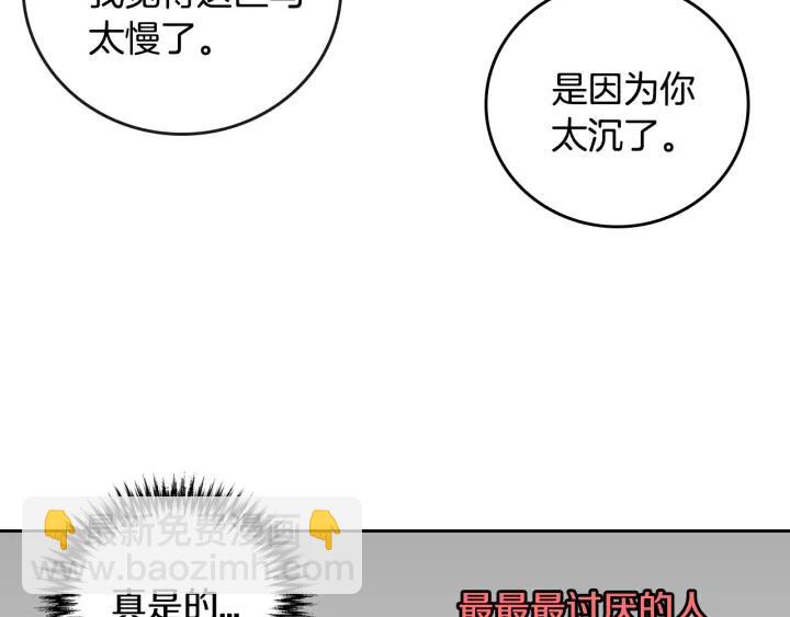 第23话 谢谢你来救我72