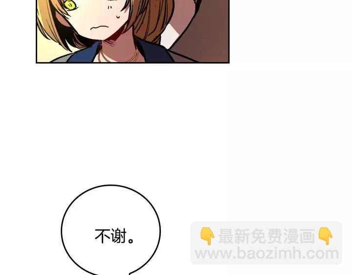 第23话 谢谢你来救我81