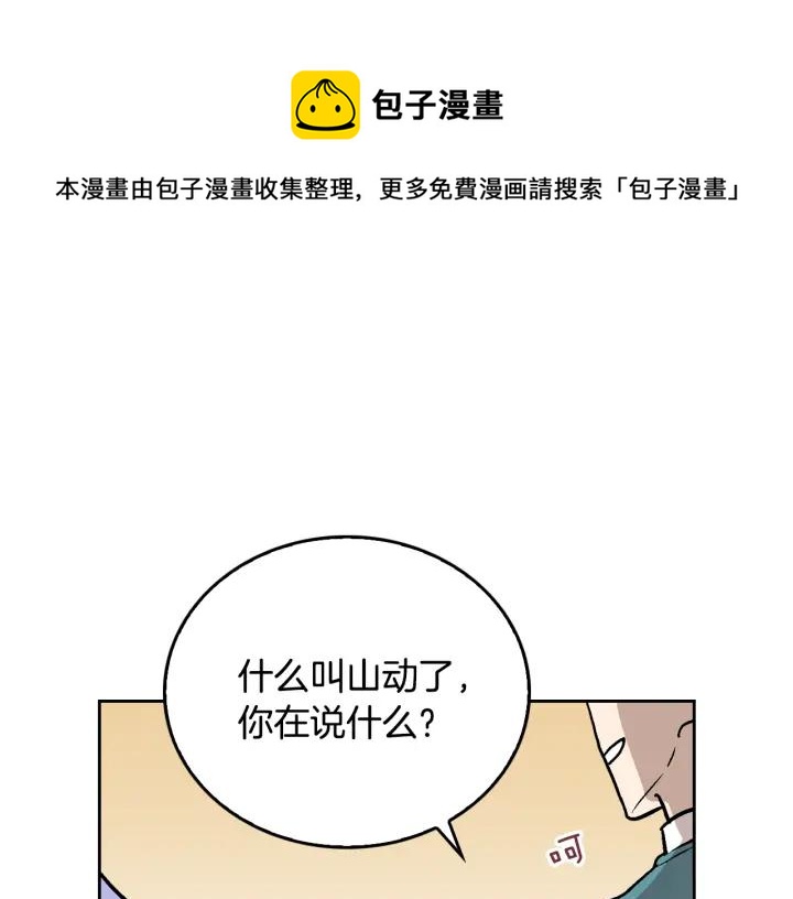 第33话 你想要的都给你0