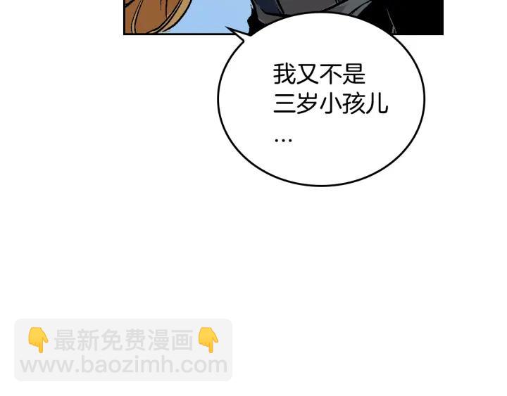 第33话 你想要的都给你101