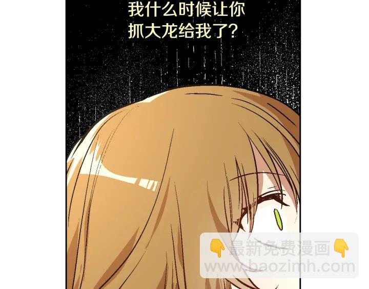 第33话 你想要的都给你37