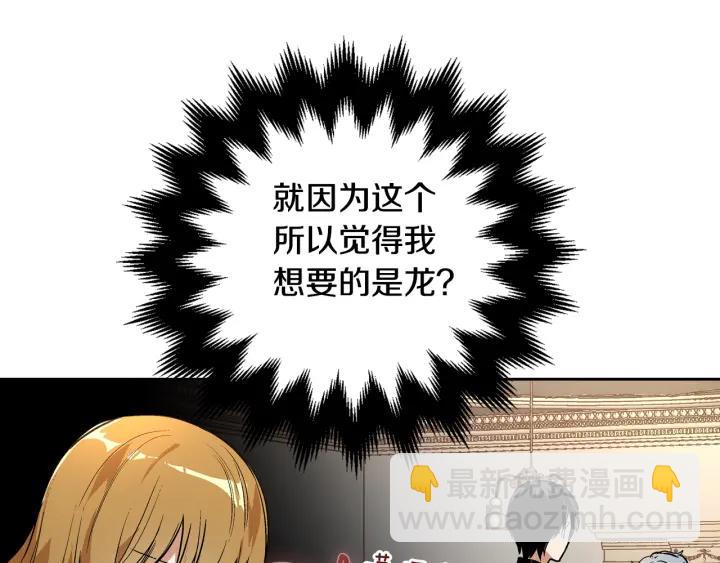 第33话 你想要的都给你90