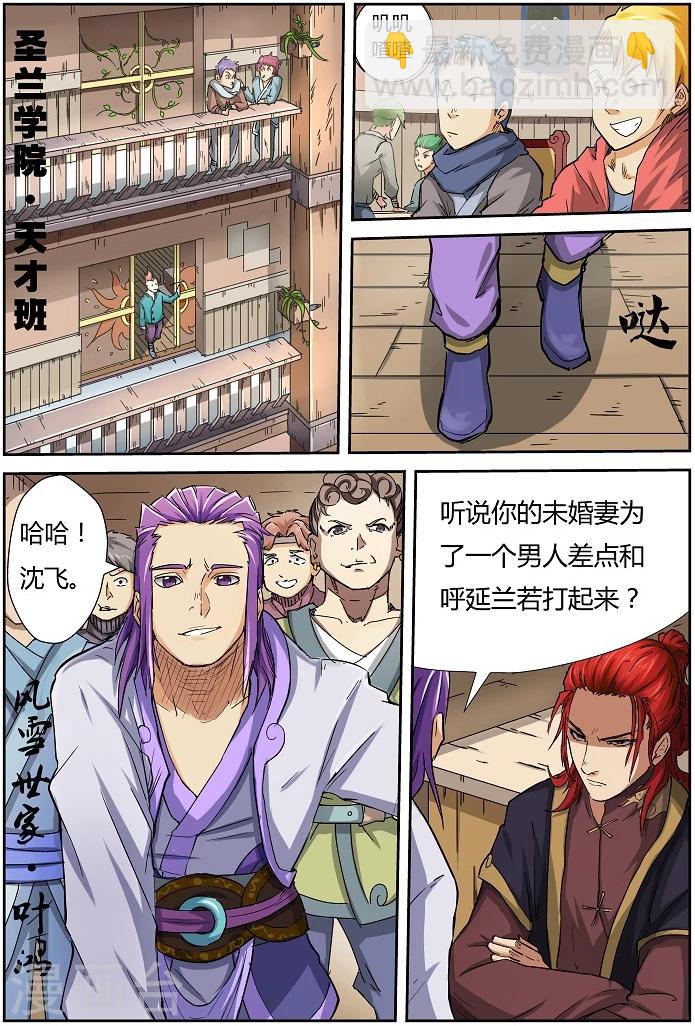 第69话 绿帽子5