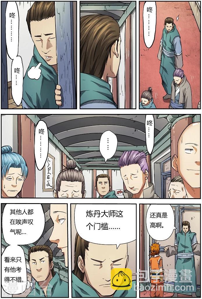 第74话 两个时辰后3