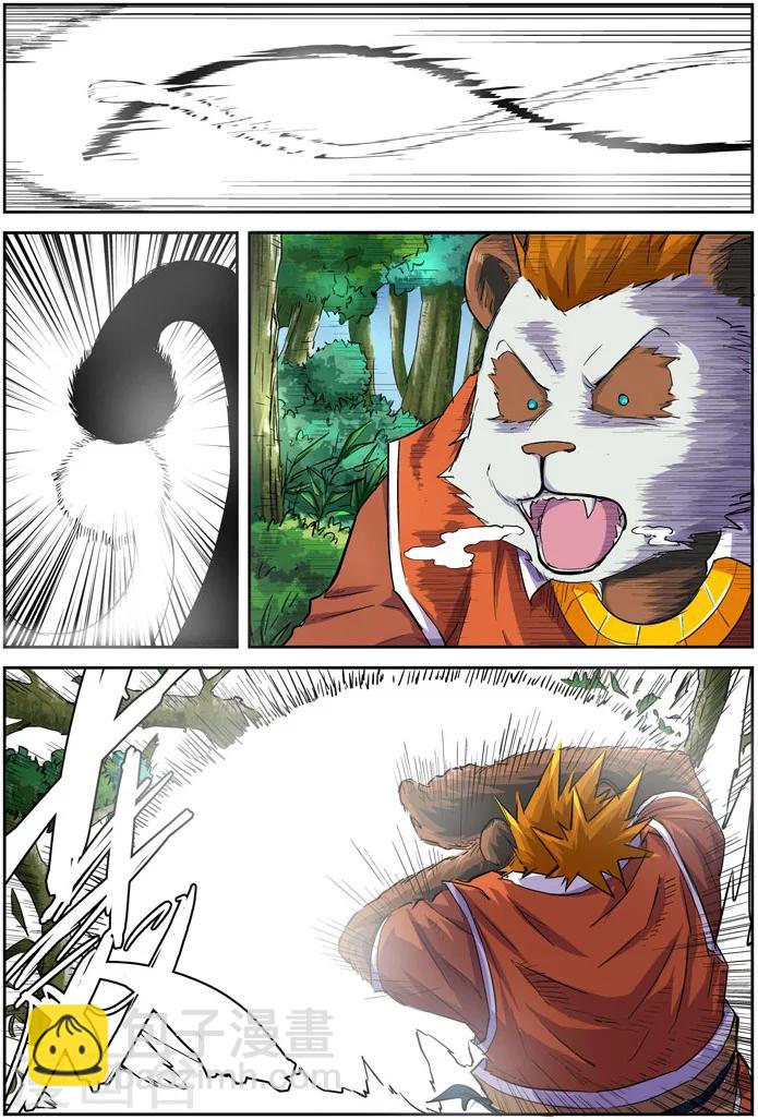 第97话 虎牙熊猫11