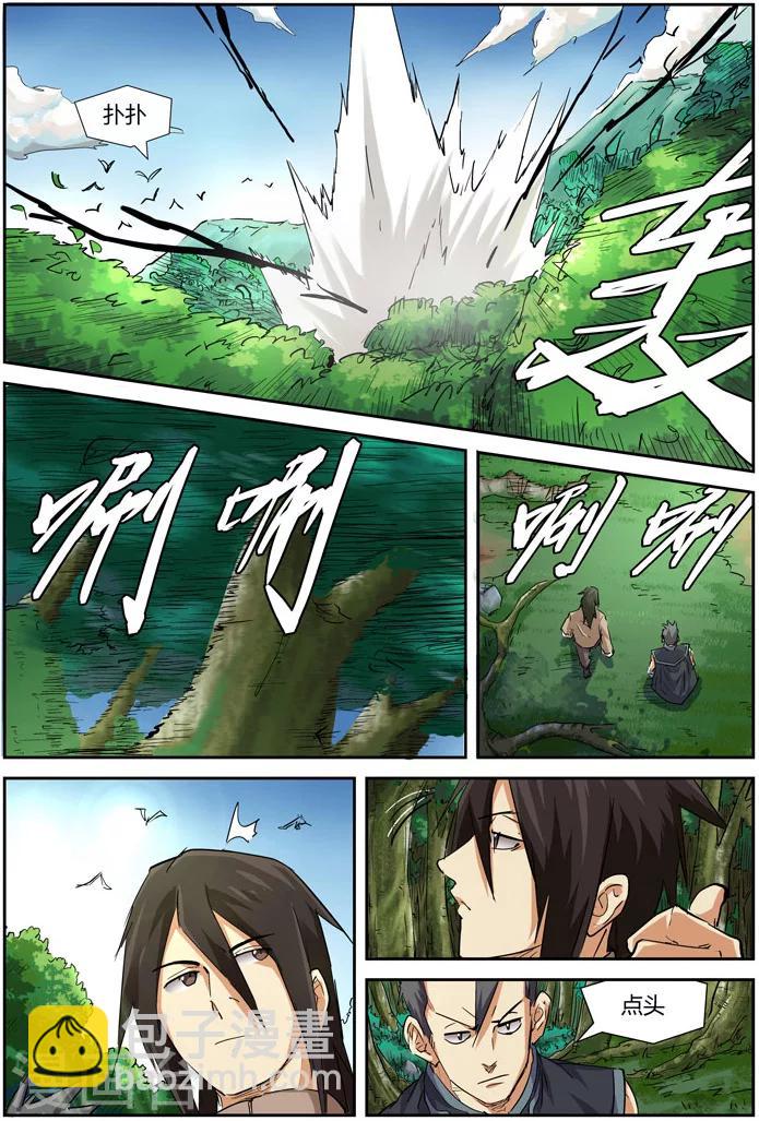 第97话 虎牙熊猫12