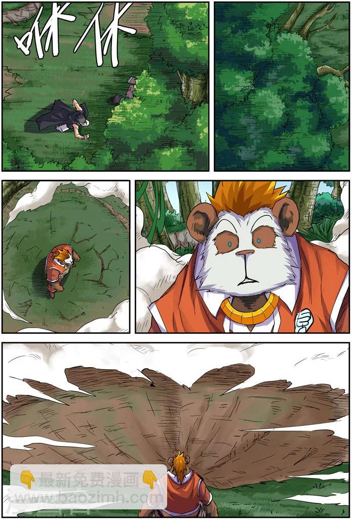 第97话 虎牙熊猫13