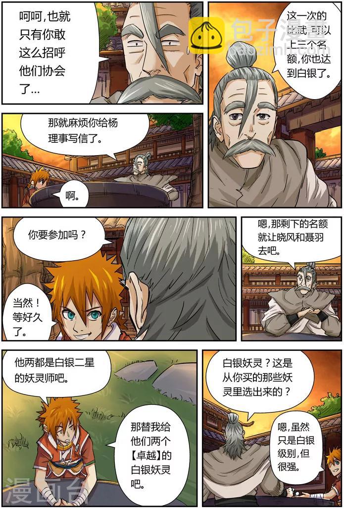 第98话 道歉13