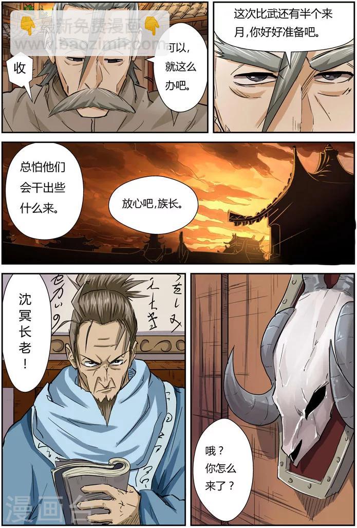 第98话 道歉14