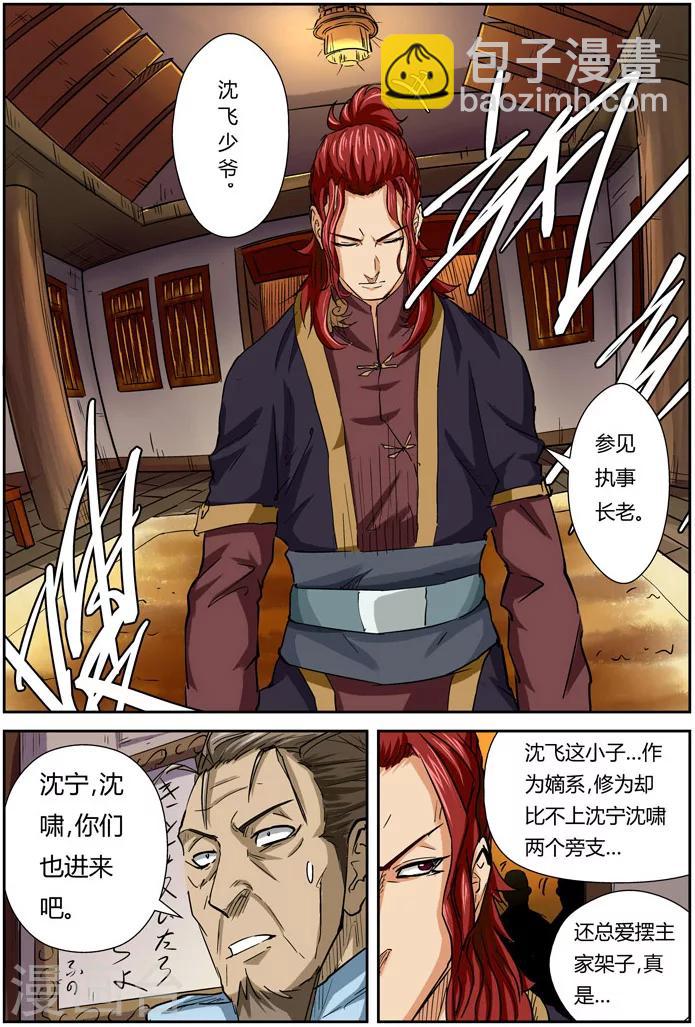 第98话 道歉15