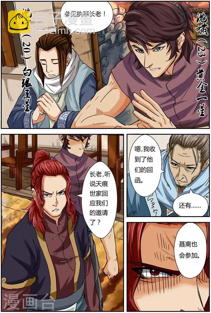 第98话 道歉16