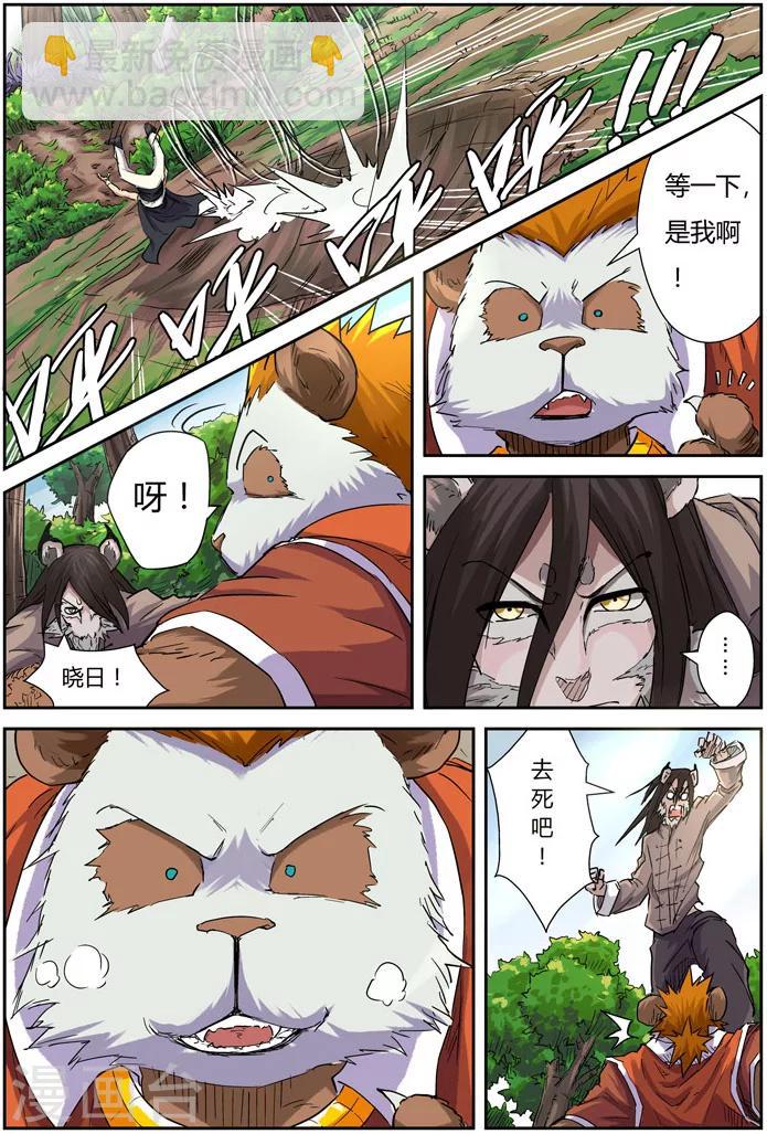 第98话 道歉3