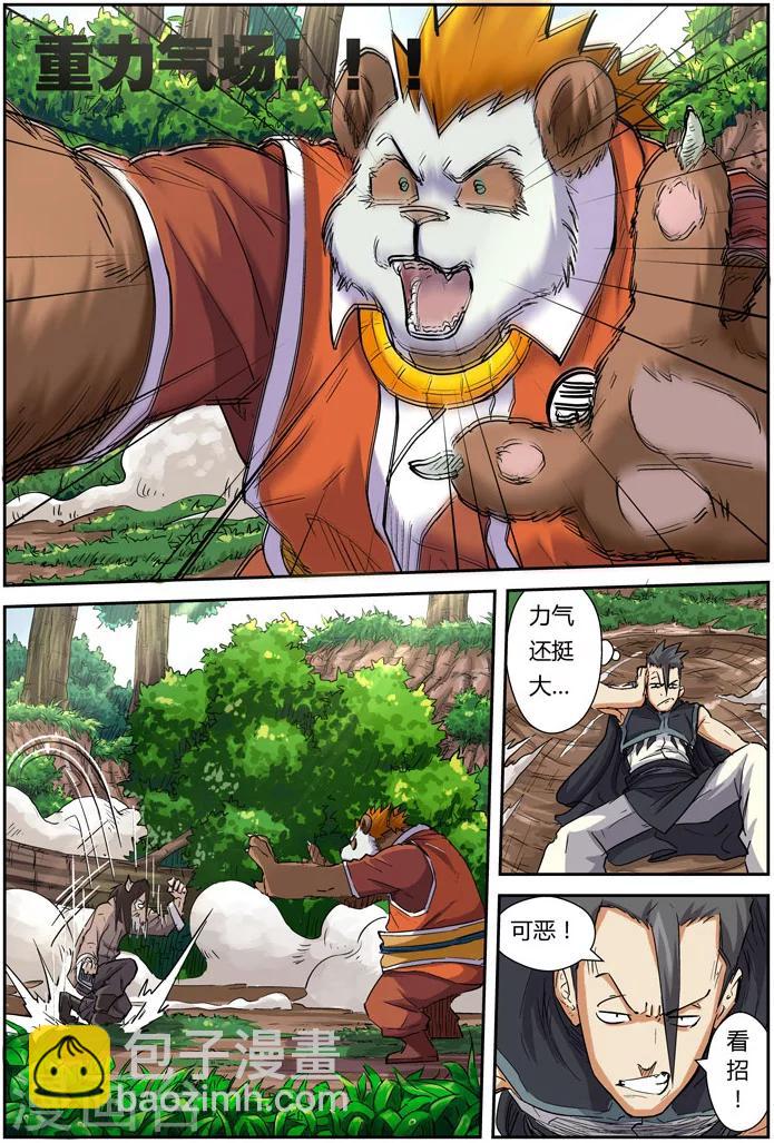 第98话 道歉4