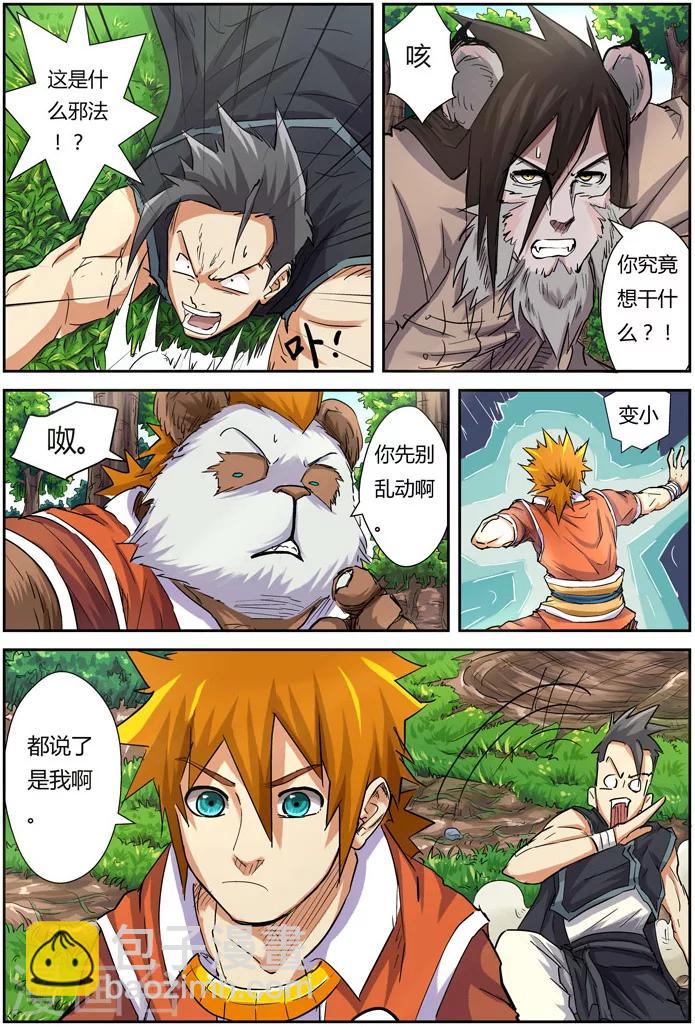 第98话 道歉6