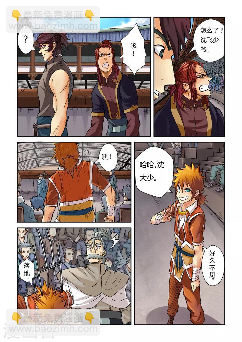 第100话 赌注7