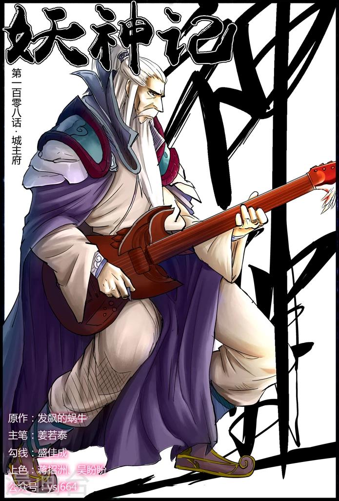 第108话 城主府0