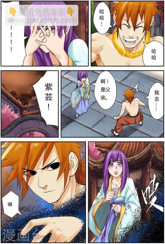 第108话 城主府13