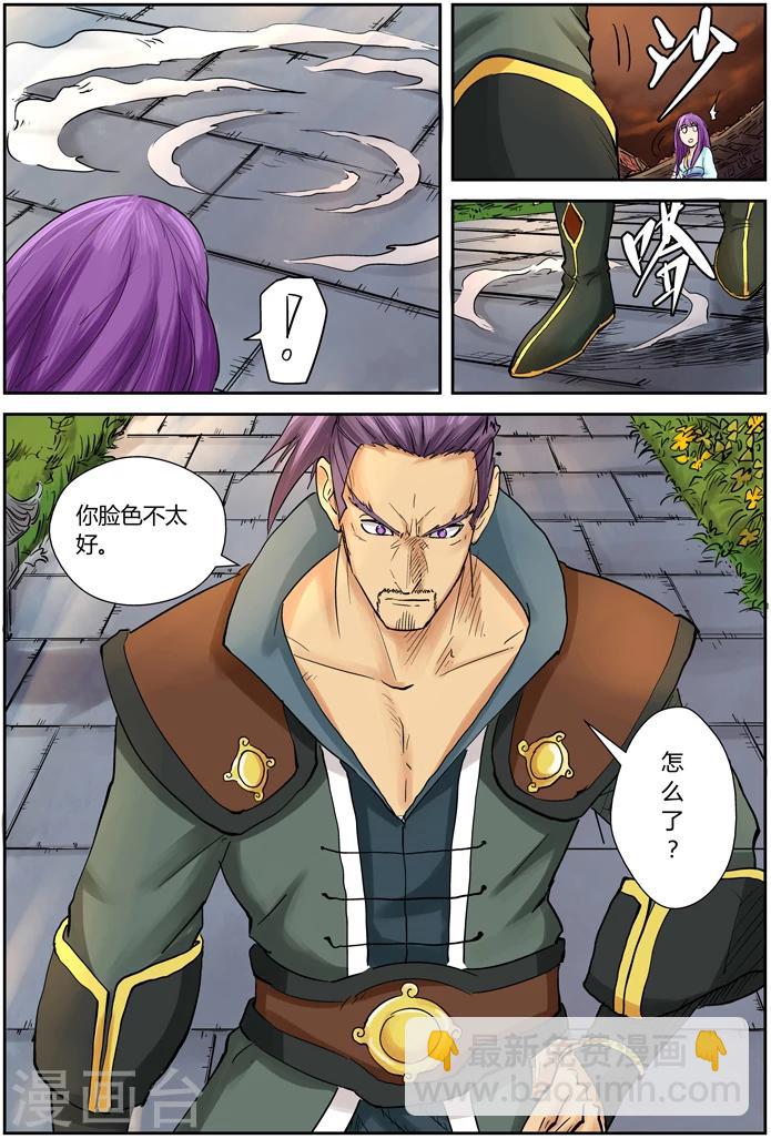 第108话 城主府14