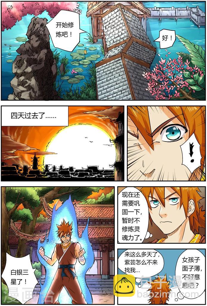 第108话 城主府3