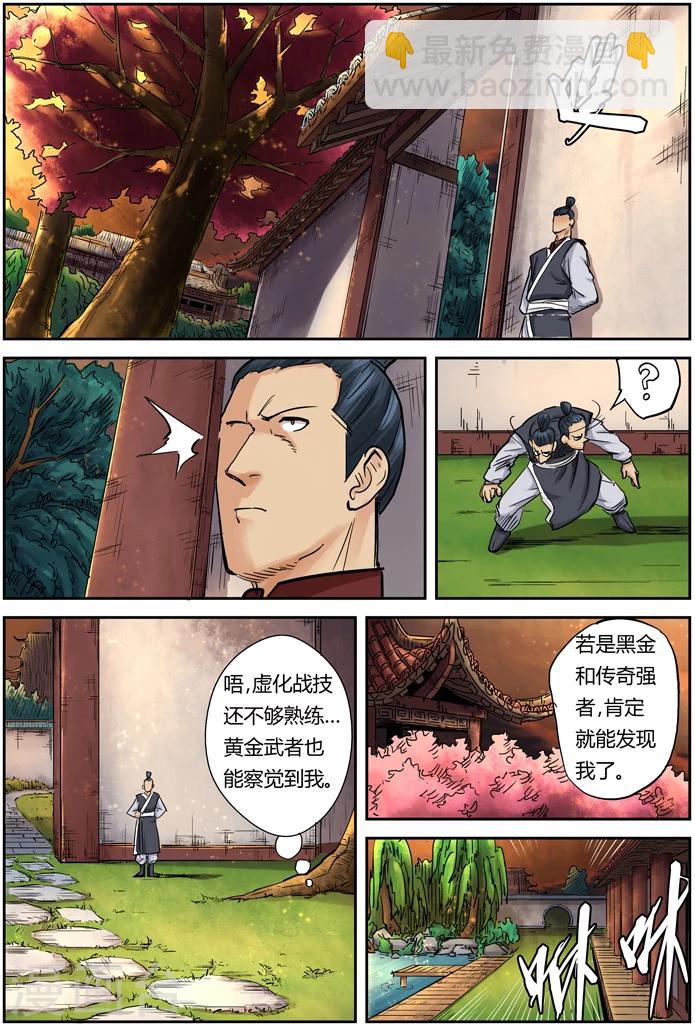 第108话 城主府5