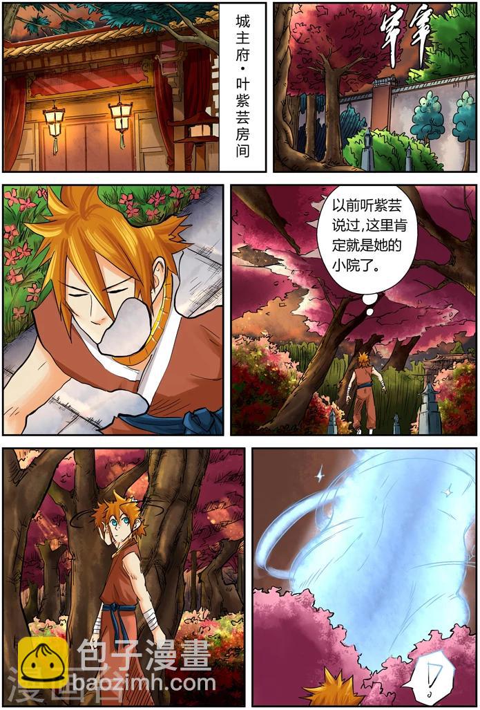 第108话 城主府6