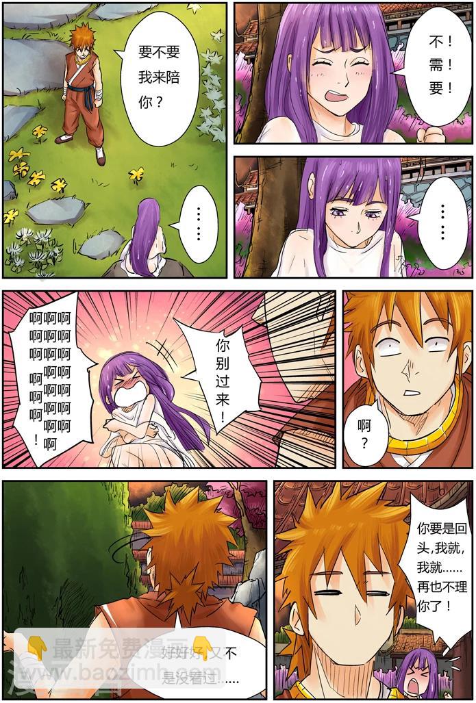 第108话 城主府9