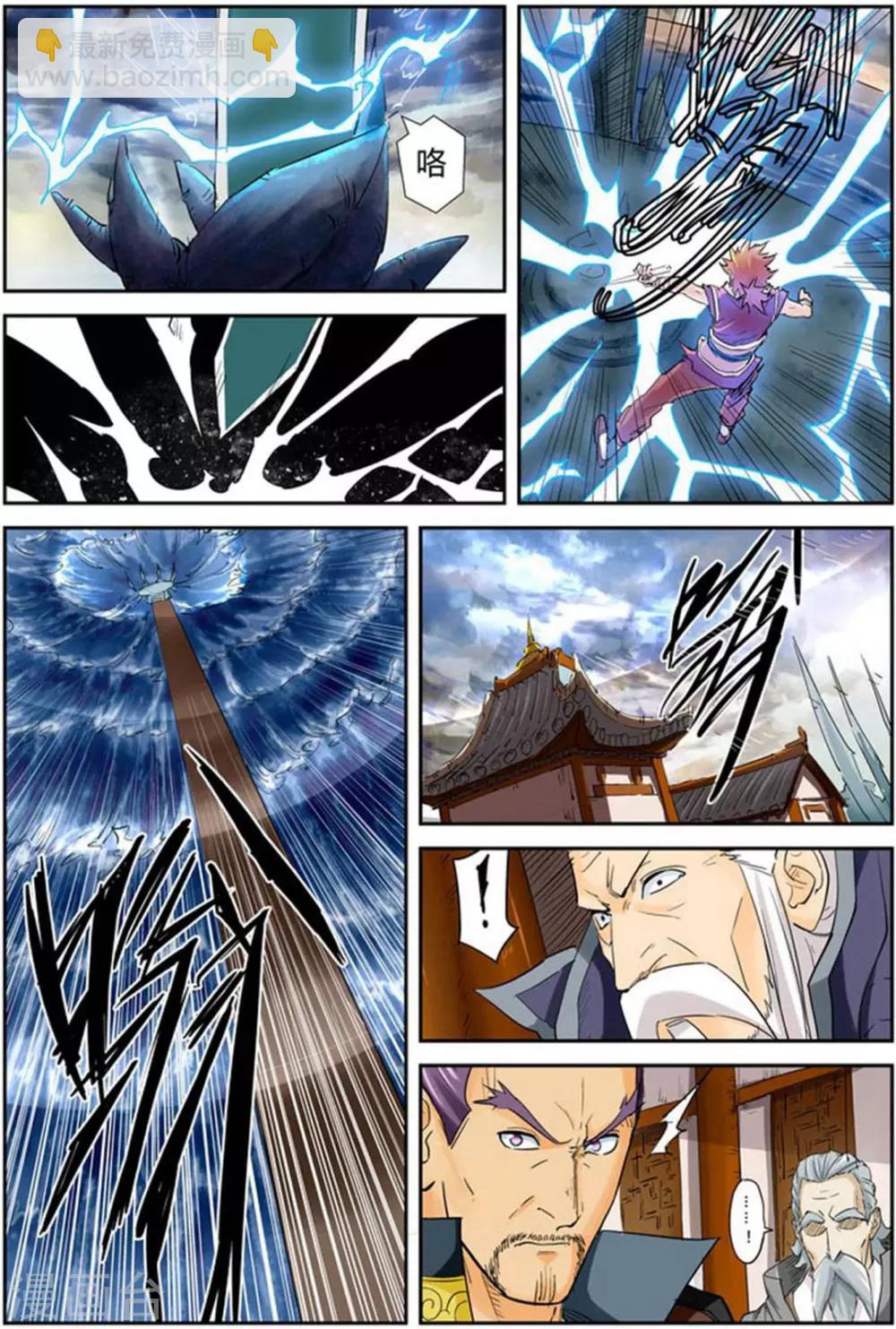 第114话 降服天陨神雷剑15