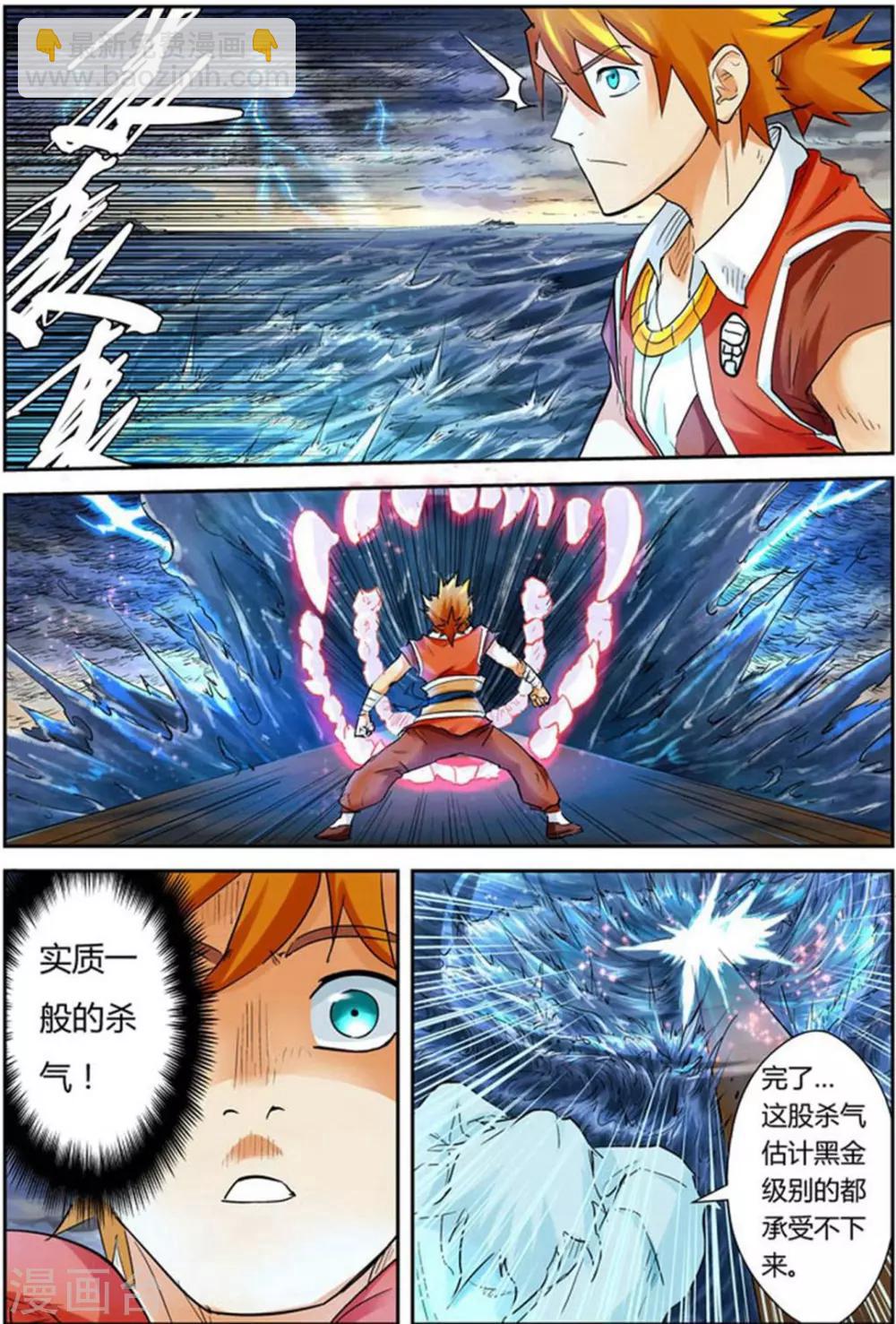 第114话 降服天陨神雷剑2