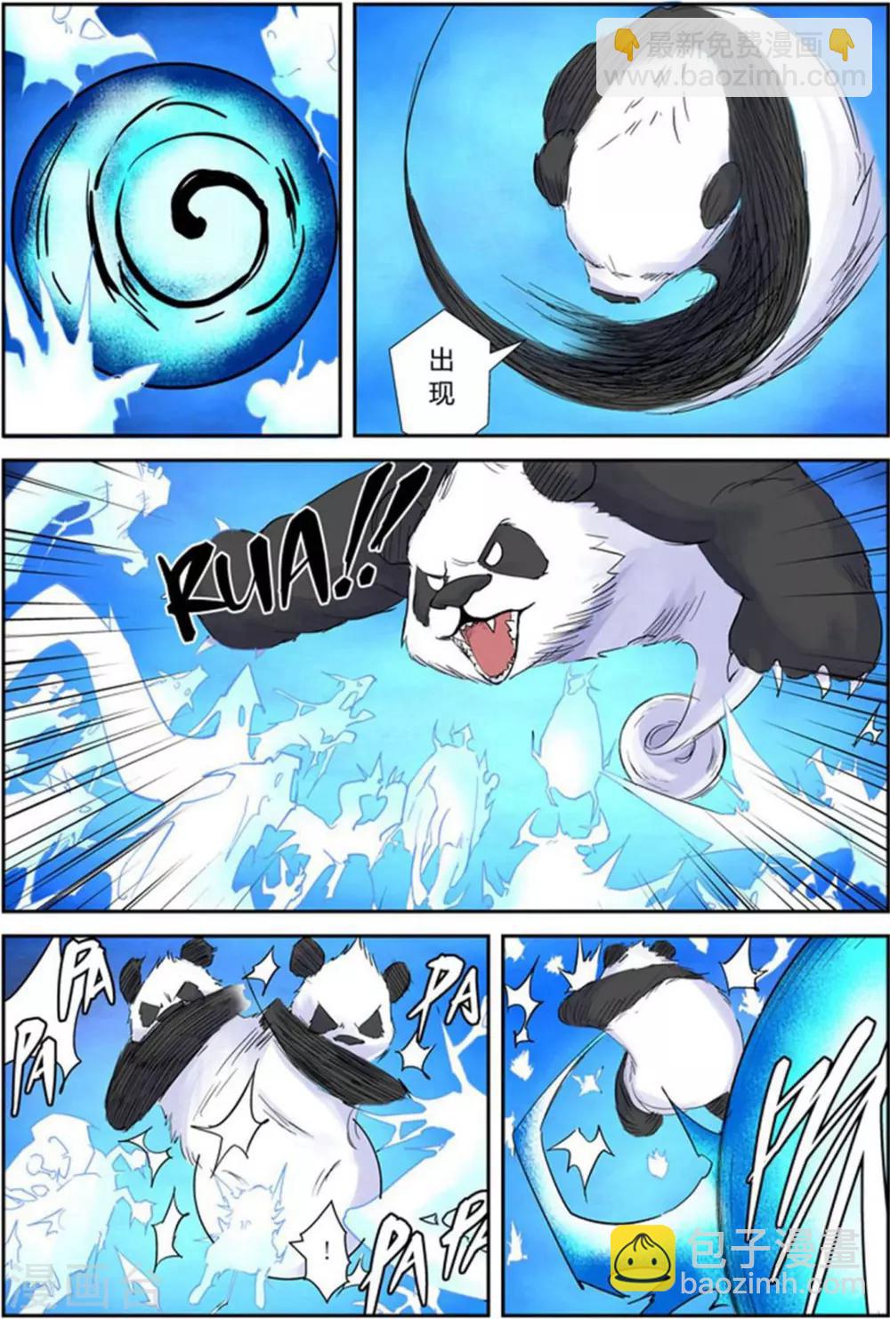 第114话 降服天陨神雷剑9