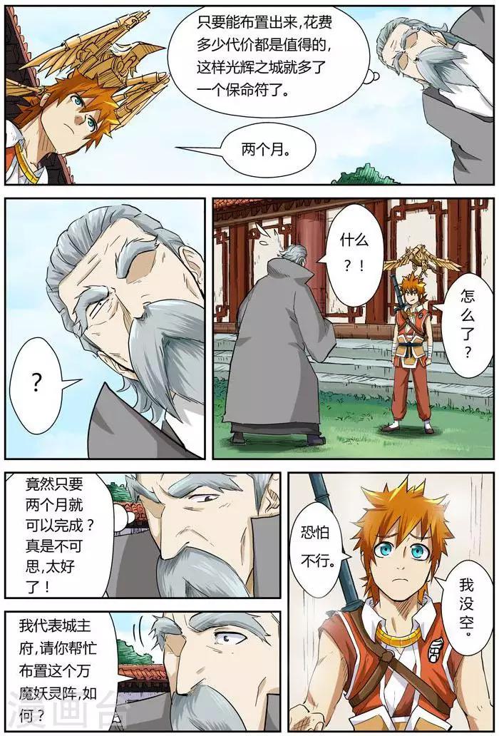 第119话2 没有空哦0